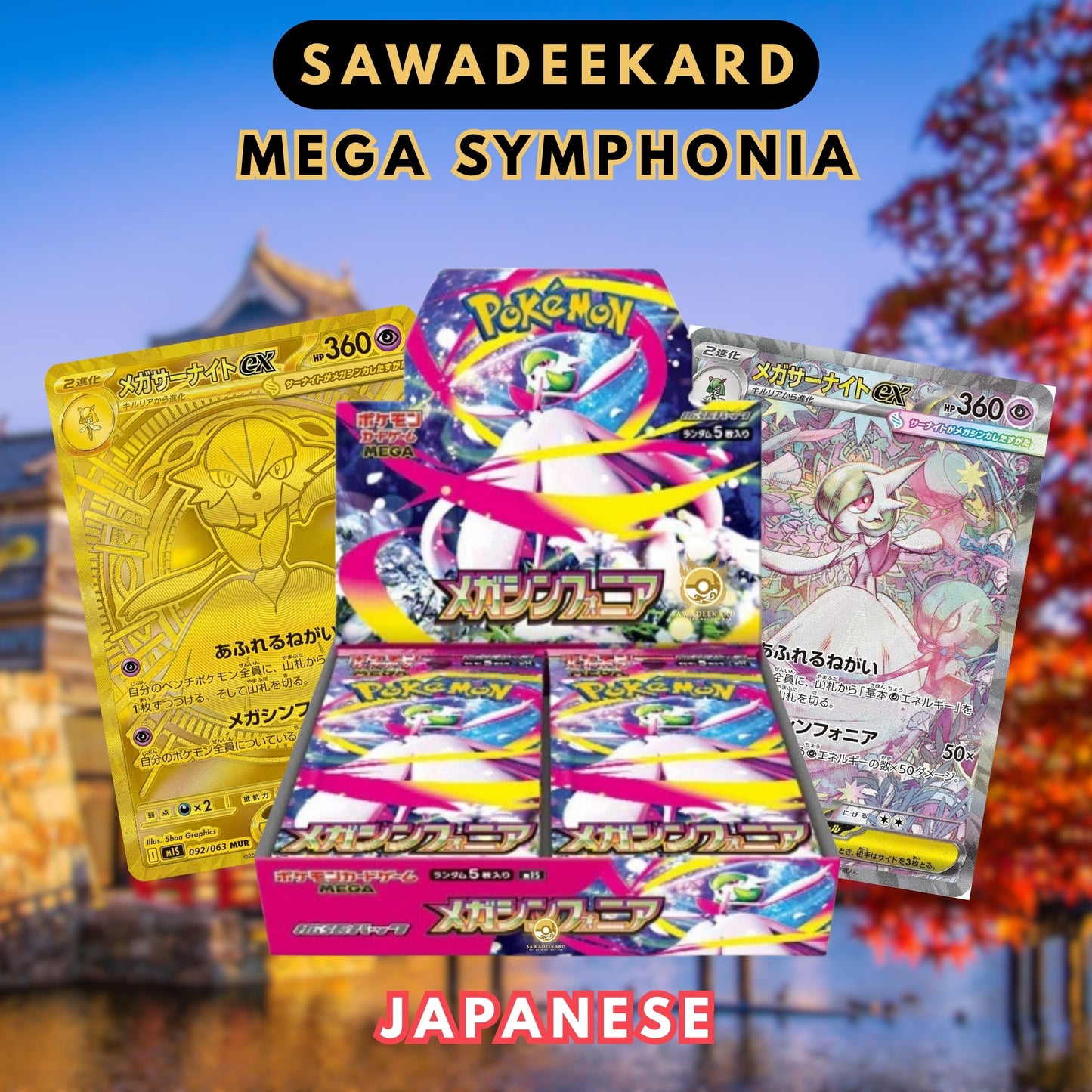 Japanese Pokemon TCG Mega M1S Mega Symphonia Booster Box containing 30 booster packs featuring Mega Gardevoir ex MUR Mega Gardevoir ex SAR and Mega Latias ex SAR chase cards