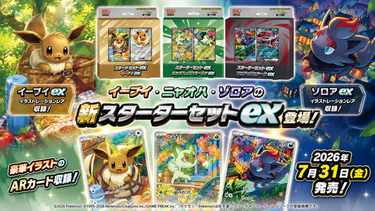 Japanese MEGA Starter Set ex featuring Eevee, Zorua and Sprigatito with exclusive Illustration Rare cards releasing on July 31, 2026.