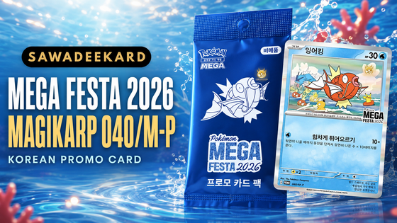 Pokémon Mega Festa 2026 Magikarp Promo 040/M-P: Release, Rarity & Collector’s Guide