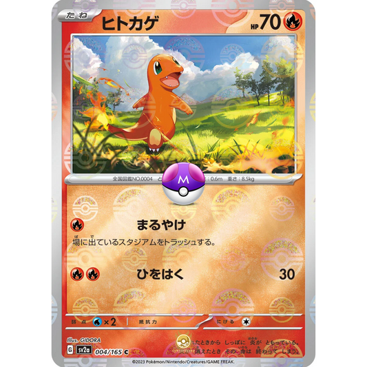 [JAP] SV2a 151: 004/165 Charmander C (Master Ball)