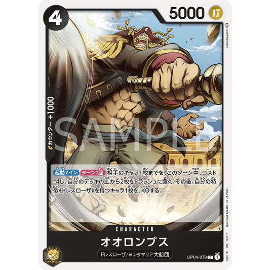 [JAP]	OP-04	Kingdoms of Intrigue:	OP04-079	Orlumbus	C	Black	Character	(Non-Foil)