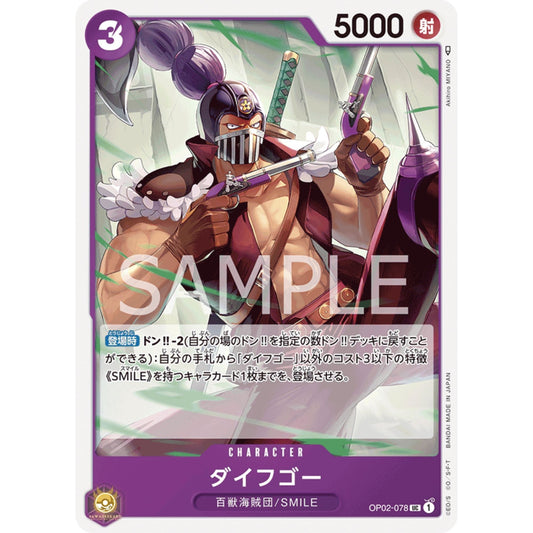 [JAP]	OP-02	Paramount War:	OP02-078	Daifugo	UC	Purple	Character	(Non-Foil)