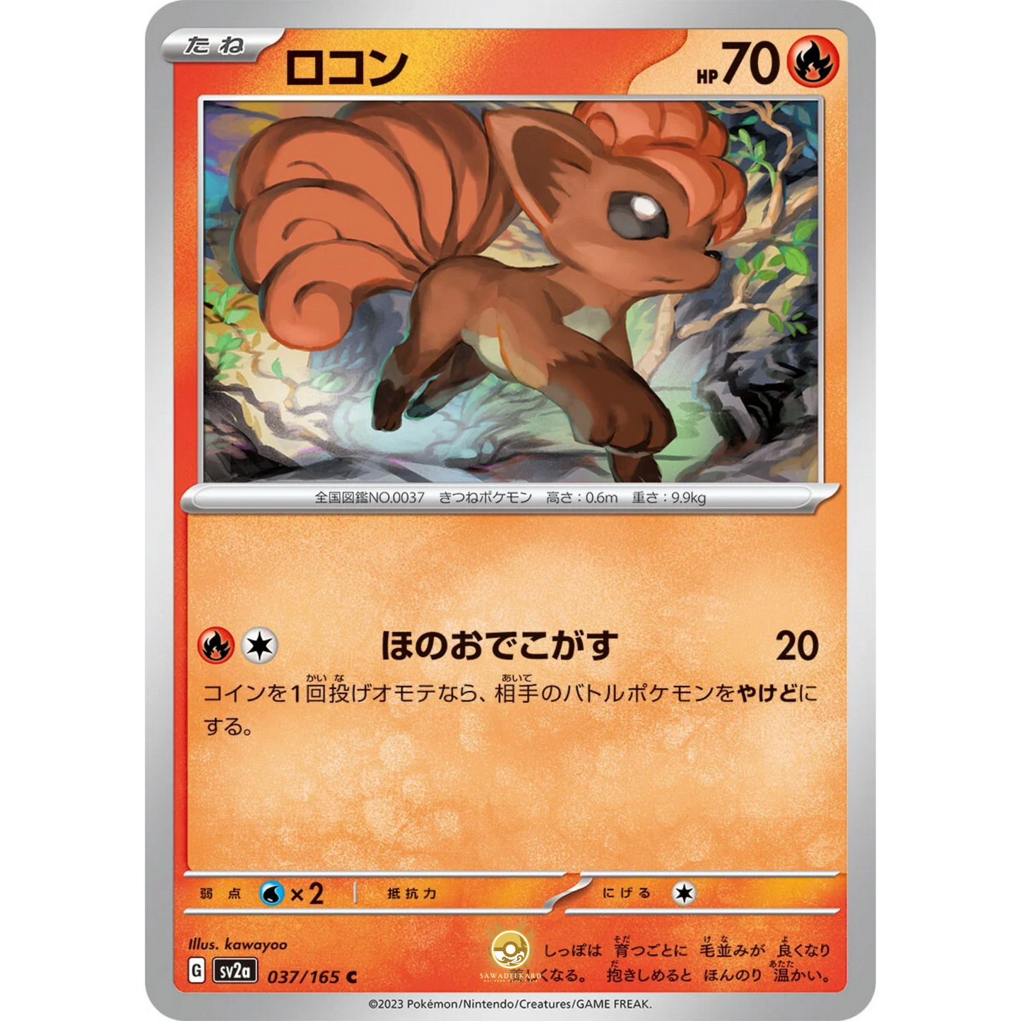 [JAP] SV2a 151: 037/165 Vulpix C (Non-Foil)