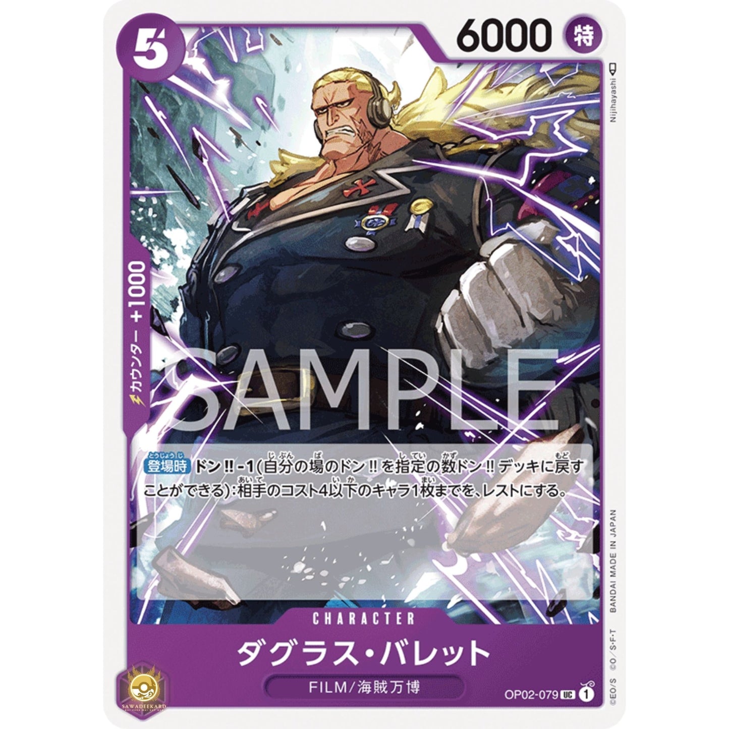 [JAP]	OP-02	Paramount War:	OP02-079	Douglas Bullet	UC	Purple	Character	(Non-Foil)