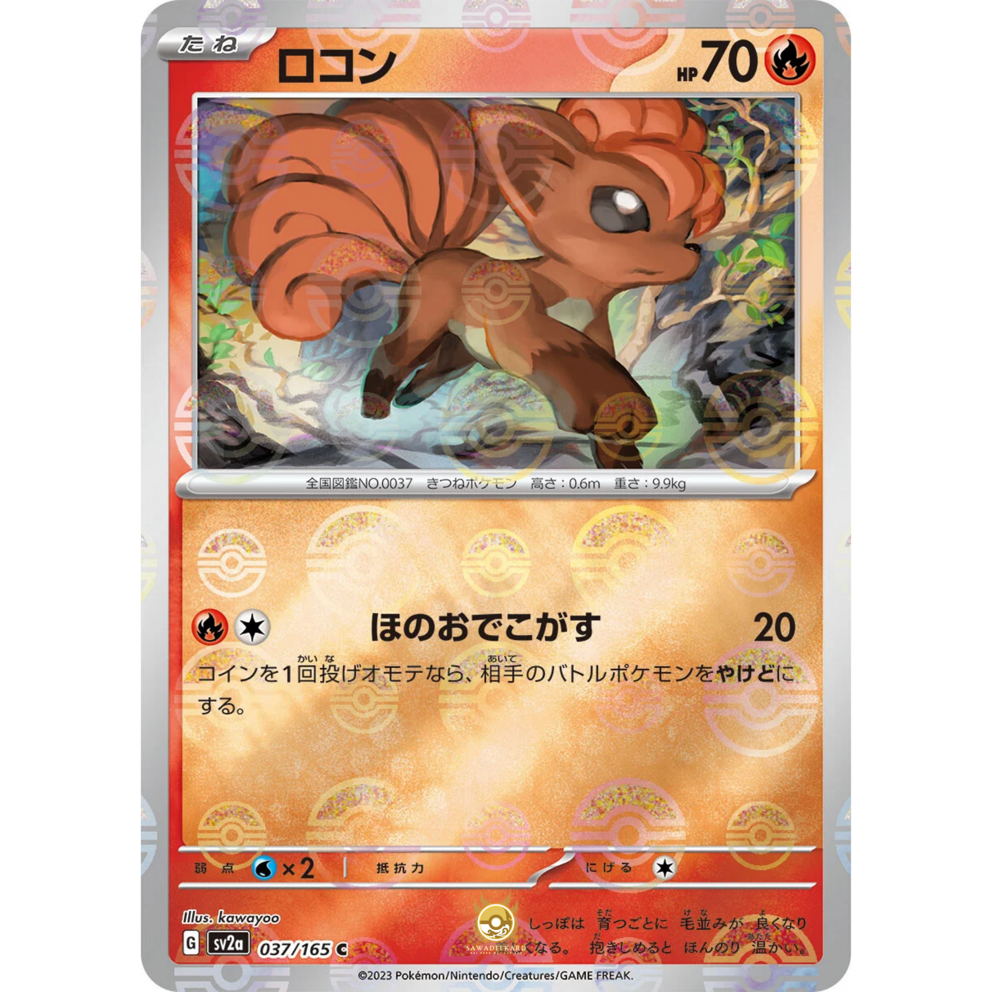 [JAP] SV2a 151: 037/165 Vulpix C (Reverse Holo)