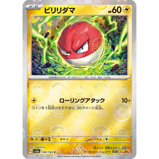 [JAP] SV2a 151: 100/165 Voltorb C (Reverse Holo)