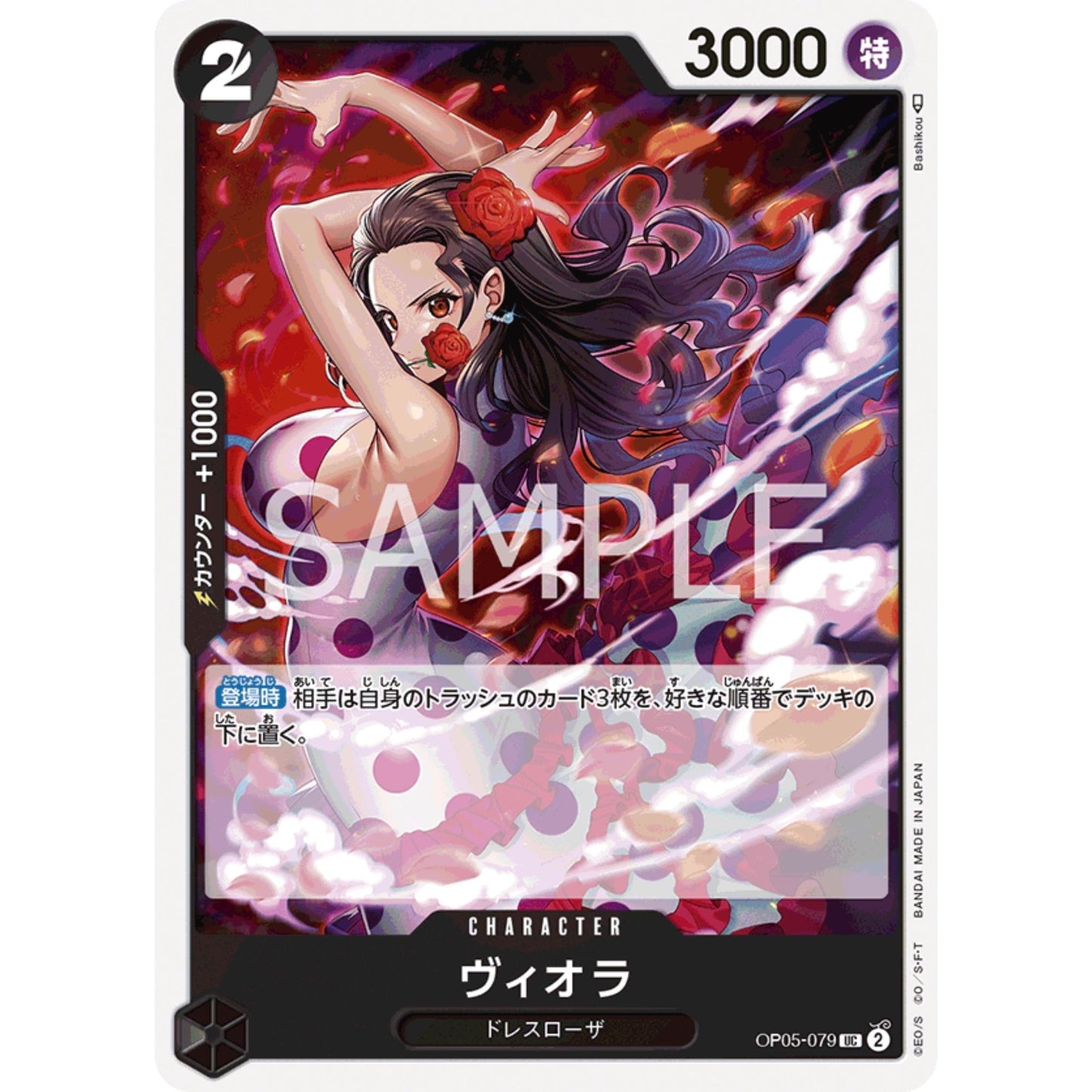 [JAP]	OP-05	A Protaganist of the New Generation:	OP05-079	Viola	UC	Black	Character	(Non-Foil)