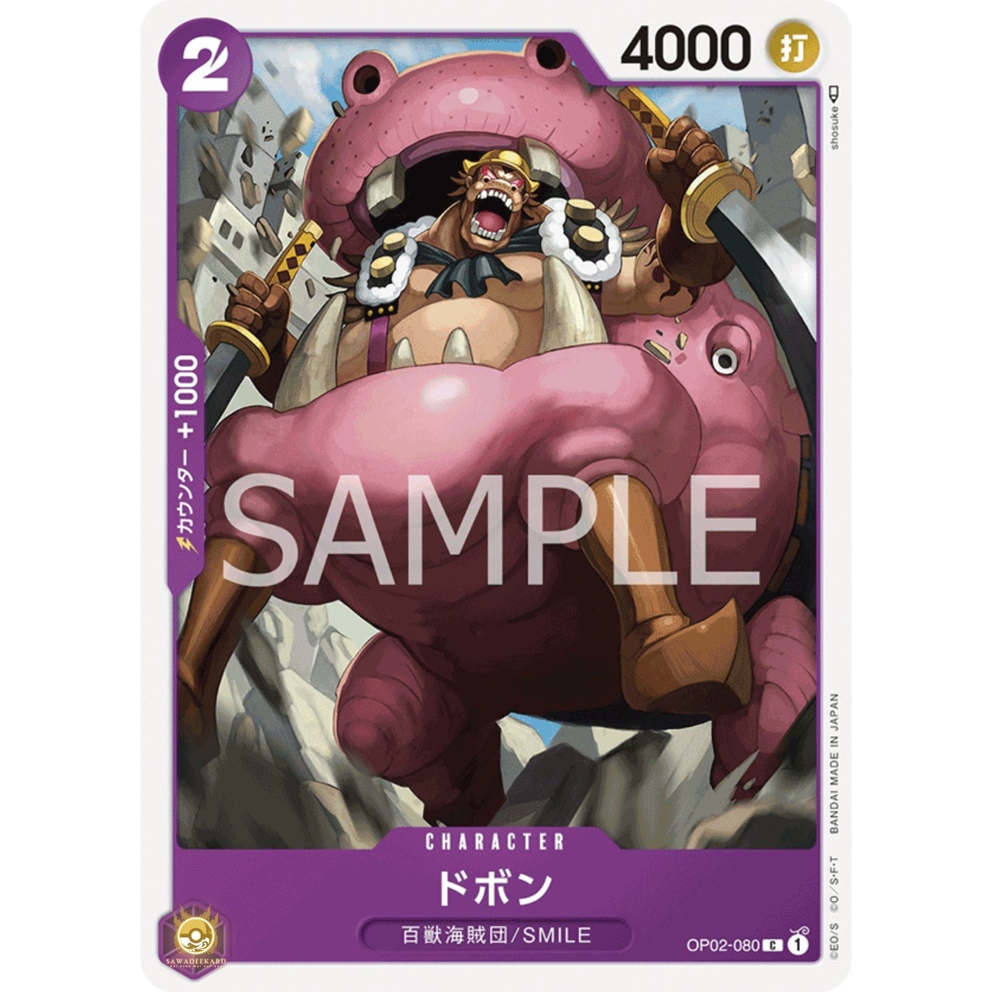 [JAP]	OP-02	Paramount War:	OP02-080	Bobon	C	Purple	Character	(Non-Foil)