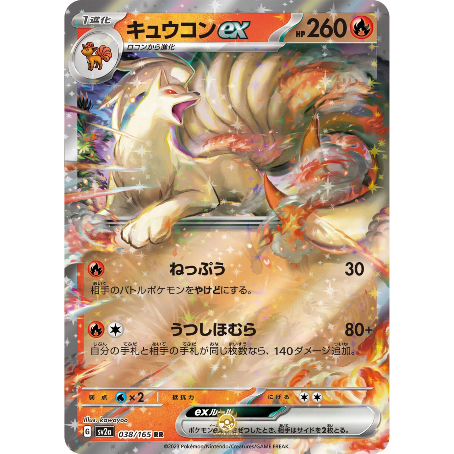 [JAP] SV2a 151: 038/165 Ninetails EX RR (Foil)