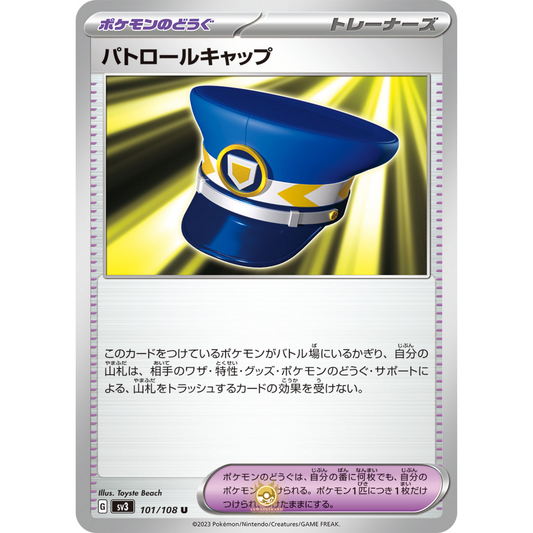 [JAP] SV3 Ruler of the Black Flame: 101/108 Patrol Cap U (Non-Foil)