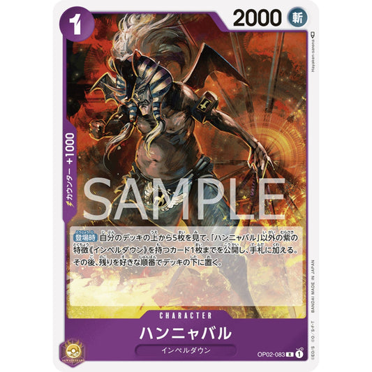 [JAP]	OP-02	Paramount War:	OP02-083	Hannyabal	R	Purple	Character	(Foil)