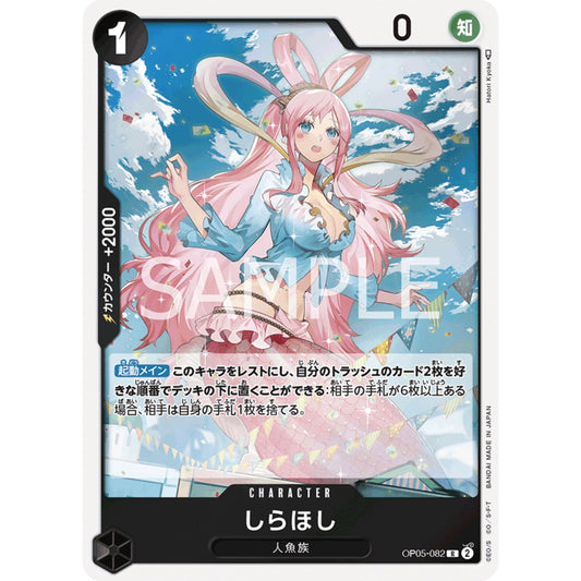 [JAP]	OP-05	A Protaganist of the New Generation:	OP05-082	Shirahoshi	R	Black	Character	(Foil)