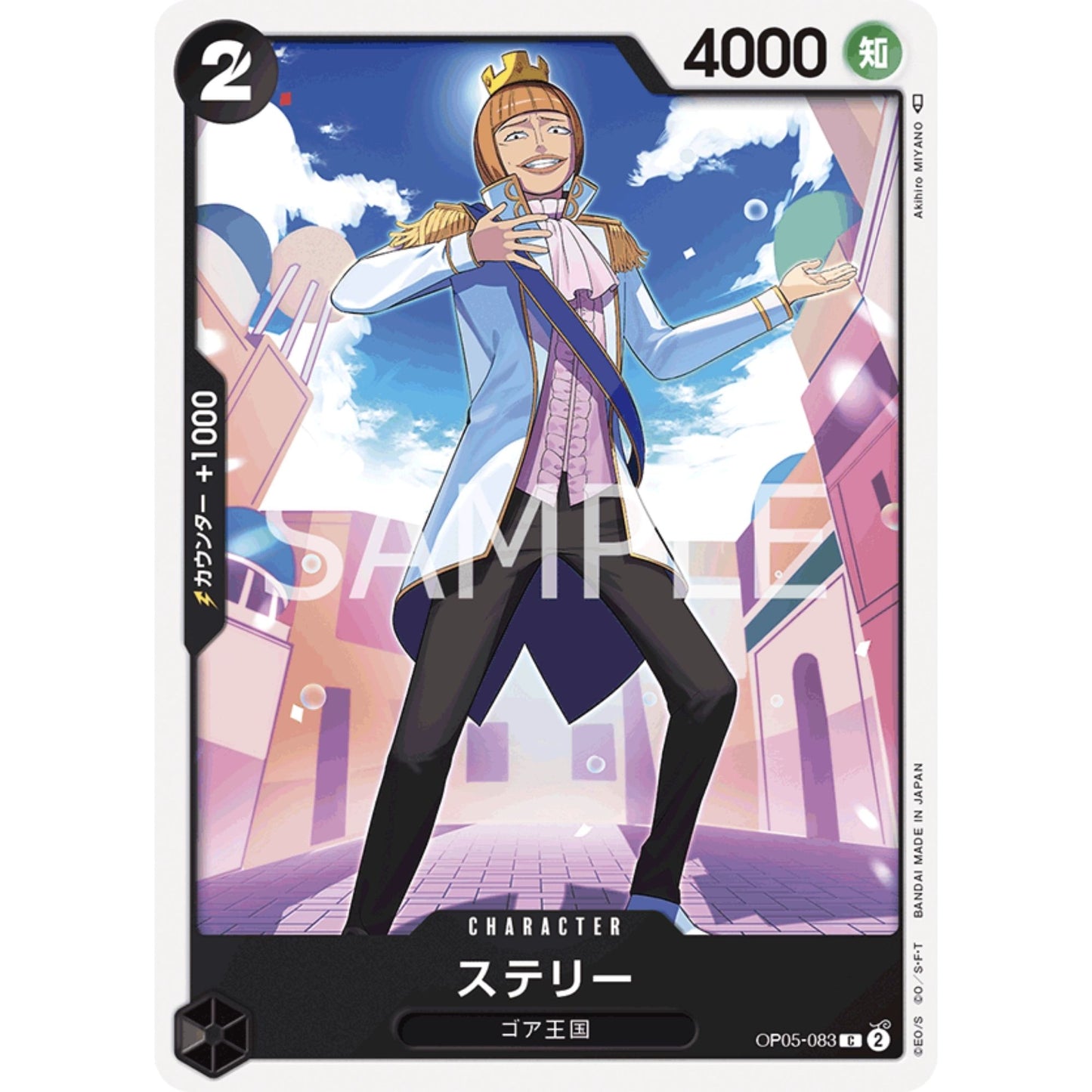 [JAP]	OP-05	A Protaganist of the New Generation:	OP05-083	Sterry	C	Black	Character	(Non-Foil)