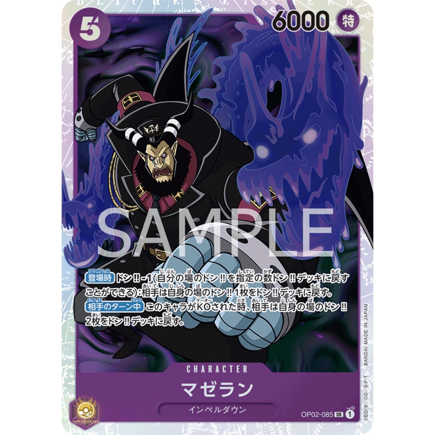 [JAP]	OP-02	Paramount War:	OP02-085	Magellan	SR	Purple	Character	(Foil)