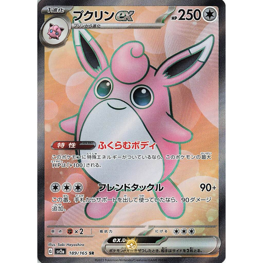 [JAP] SV2a 151: 189/165 Wigglytuff EX SR (Foil)