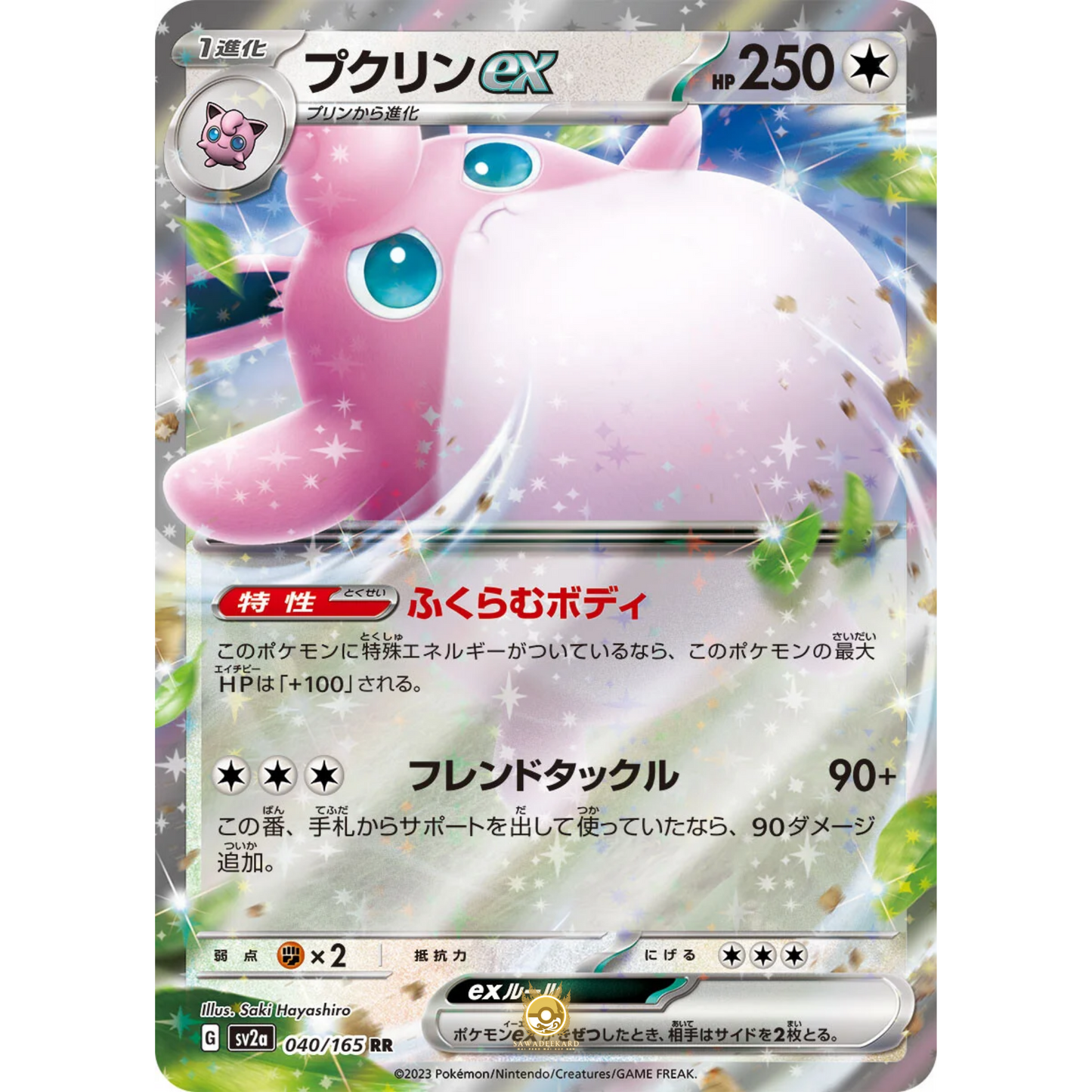 [JAP] SV2a 151: 040/165 Wigglytuff EX RR (Foil)