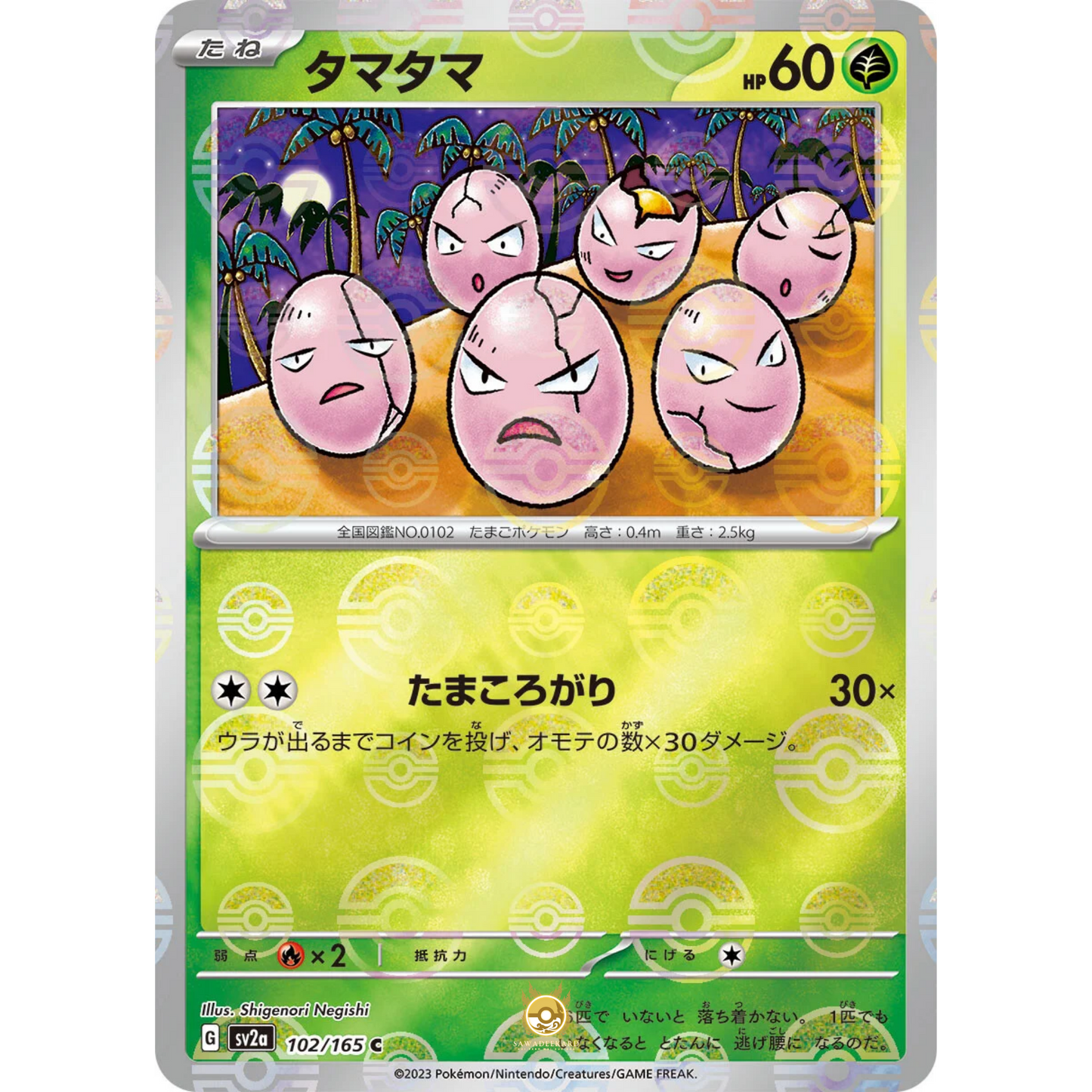 [JAP] SV2a 151: 102/165 Exeggcute C (Reverse Holo)