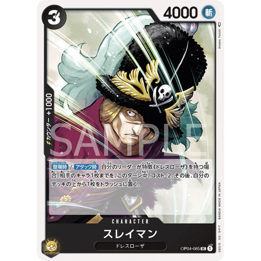 [JAP]	OP-04	Kingdoms of Intrigue:	OP04-085	Suleiman	UC	Black	Character	(Non-Foil)