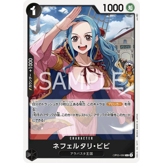 [JAP]	OP-05	A Protaganist of the New Generation:	OP05-086	Nefeltari Vivi	R	Black	Character	(Foil)