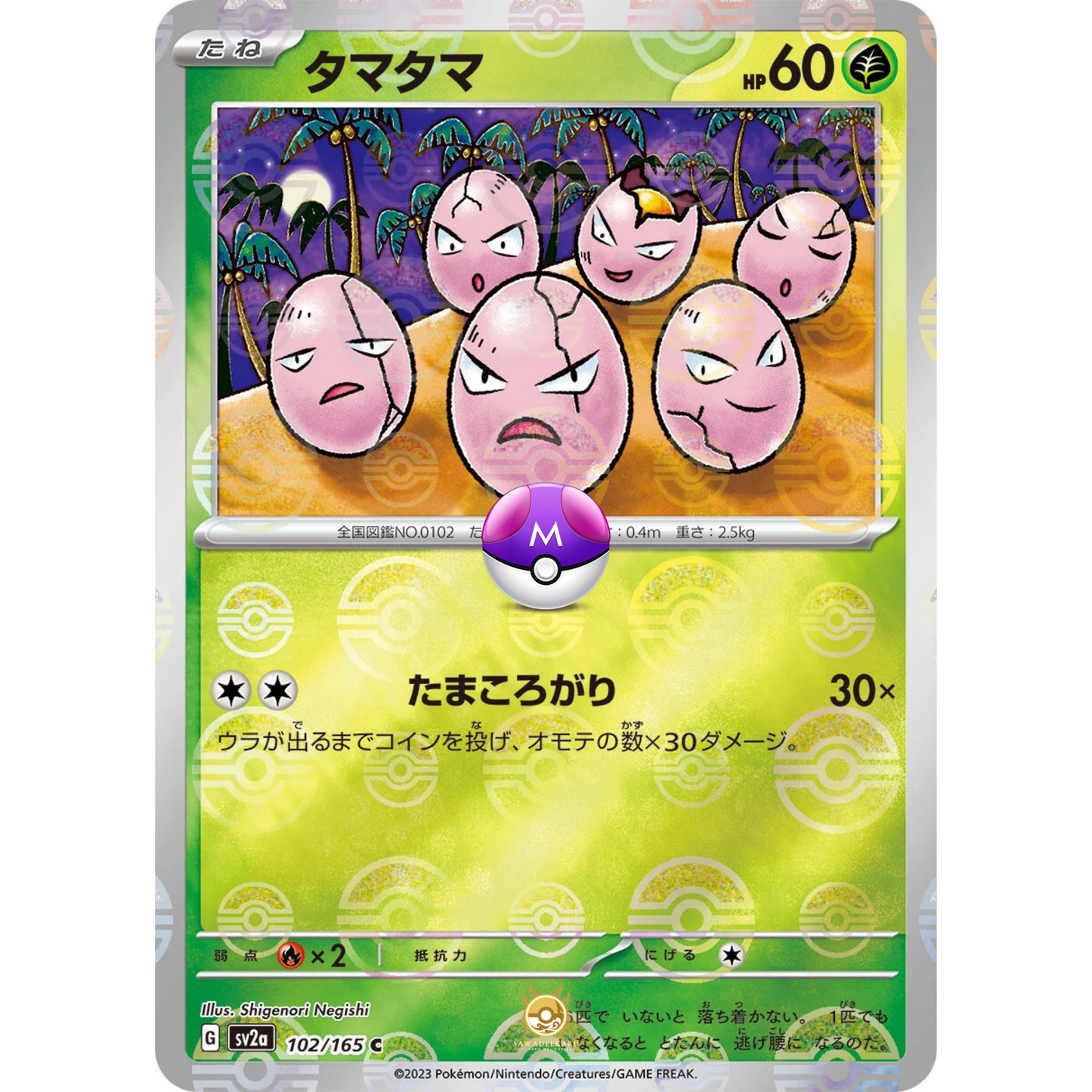 [JAP] SV2a 151: 102/165 Exeggcute C (Master Ball)