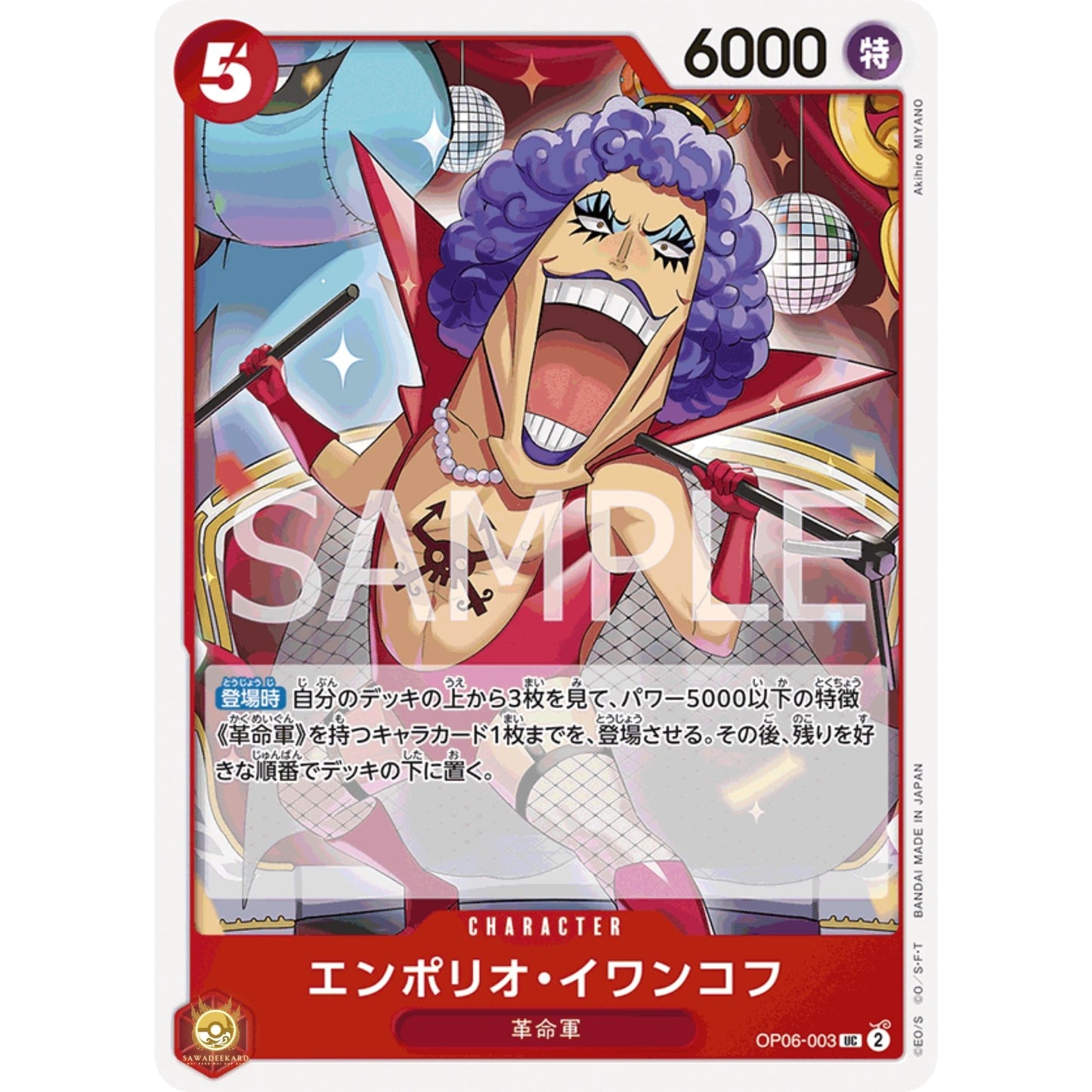 [JAP]	OP-06	Twin Champions:	OP06-003	Emporio.Ivankov	UC	Red	Character	(Non-Foil)