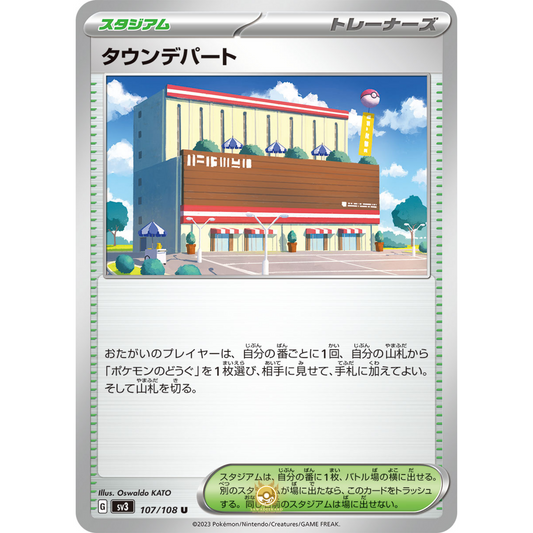 [JAP] SV3 Ruler of the Black Flame: 107/108 Town Department Store U (Non-Foil)