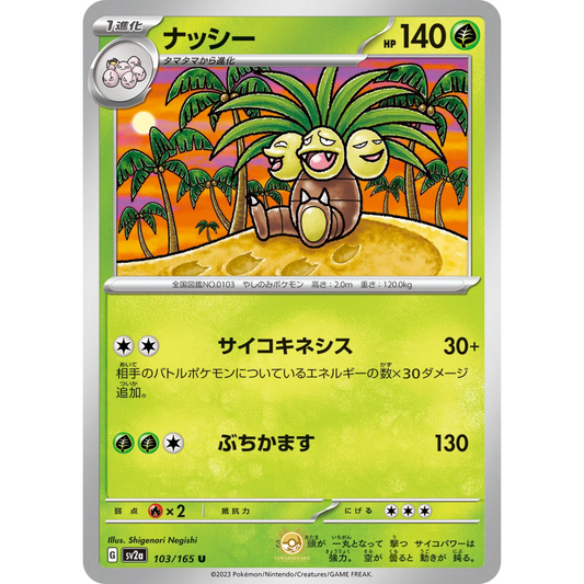 [JAP] SV2a 151: 103/165 Exeggutor U (Non-Foil)