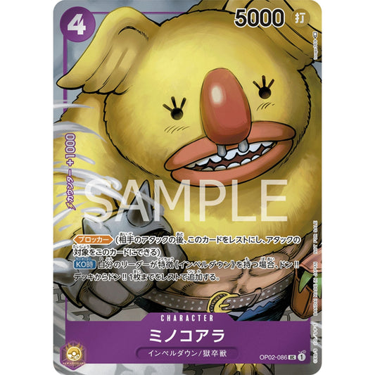 [JAP]	OP-02	Paramount War:	OP02-086	Minokoala (Parallel)	UC	Purple	Character	(Foil)