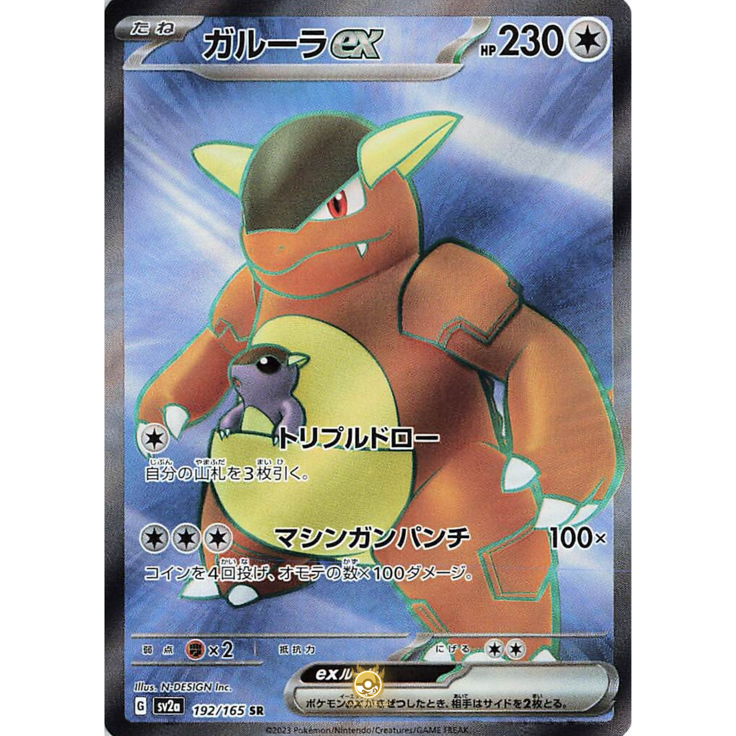 [JAP] SV2a 151: 192/165 Kangaskhan EX SR (Foil)