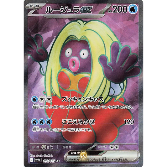 [JAP] SV2a 151: 193/165 Jynx EX SR (Foil)