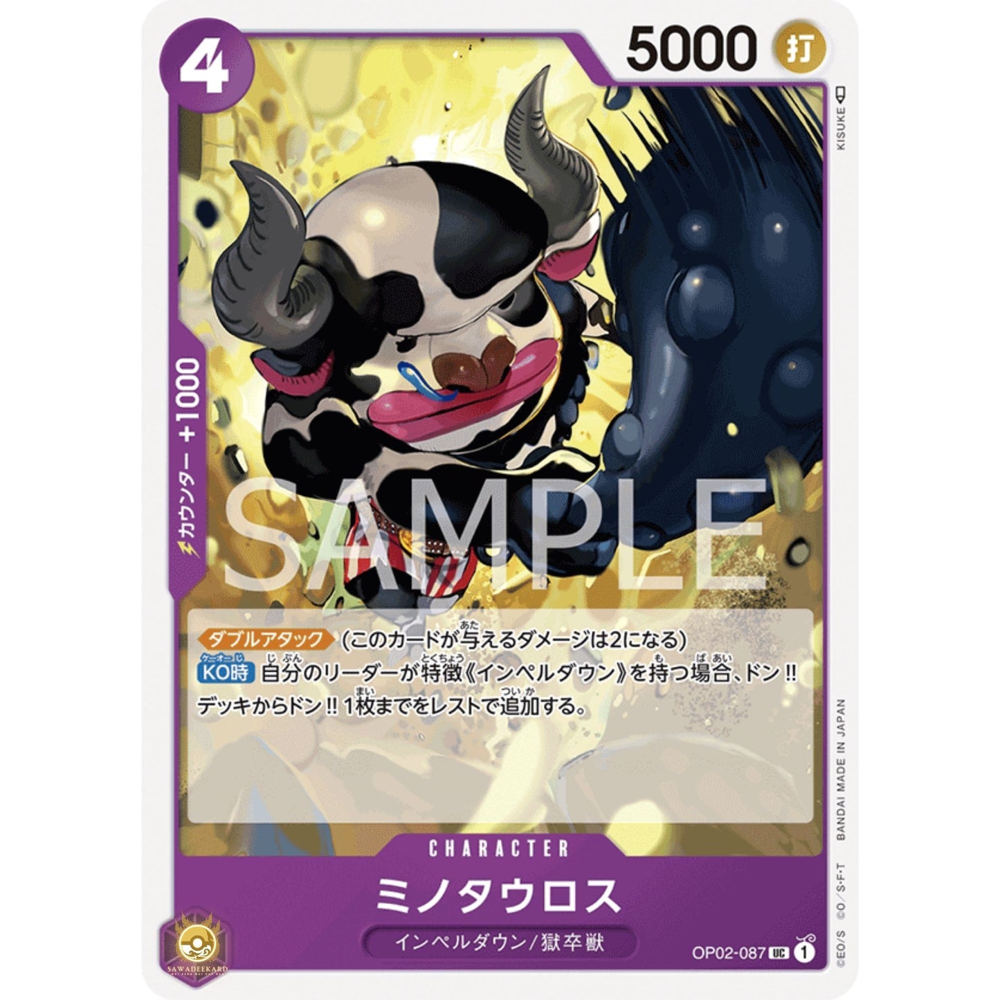 [JAP]	OP-02	Paramount War:	OP02-087	Minotaur	UC	Purple	Character	(Non-Foil)