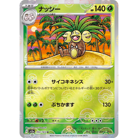 [JAP] SV2a 151: 103/165 Exeggutor U (Reverse Holo)