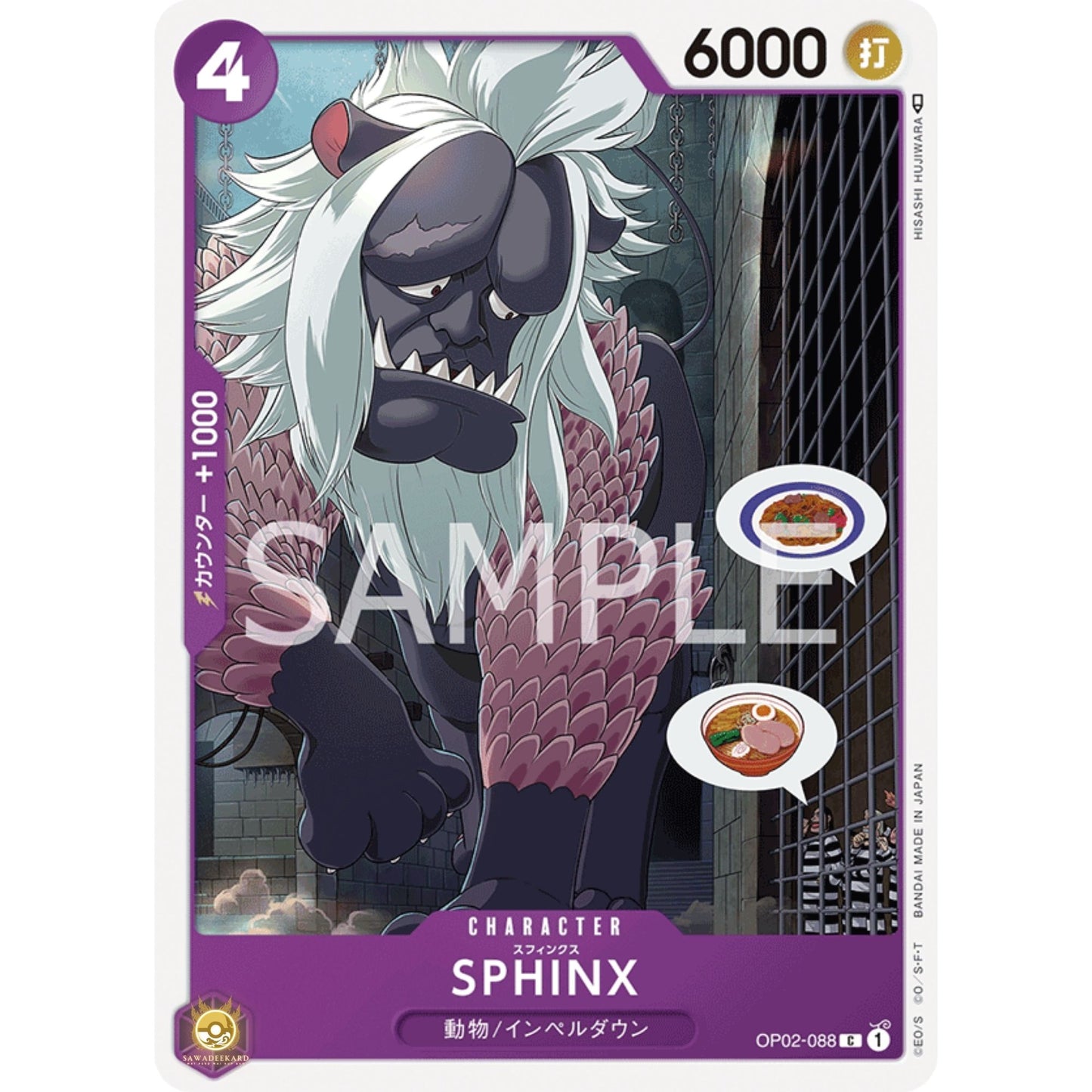 [JAP]	OP-02	Paramount War:	OP02-088	Sphinx	C	Purple	Character	(Non-Foil)