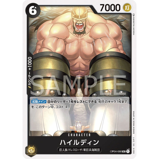 [JAP]	OP-04	Kingdoms of Intrigue:	OP04-088	Hajrudin	UC	Black	Character	(Non-Foil)