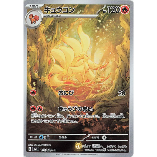 [JAP] SV3 Ruler of the Black Flame: 110/108 Ninetales AR (Foil)