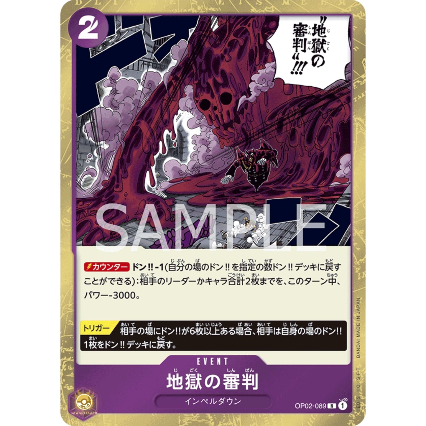 [JAP]	OP-02	Paramount War:	OP02-089	Judgement of Hell	R	Purple	Event	(Foil)