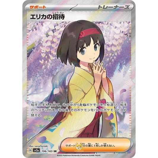 [JAP] SV2a 151: 196/165 Erika's Invitation SR (Foil)