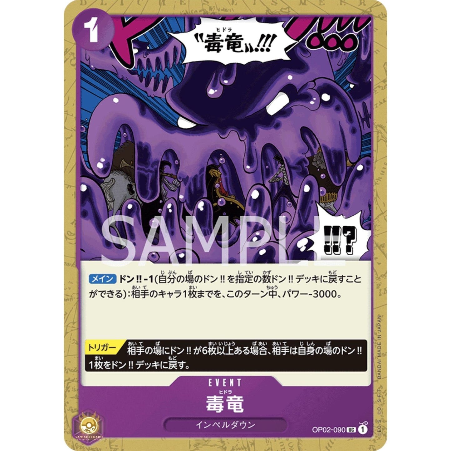 [JAP]	OP-02	Paramount War:	OP02-090	Hydra	UC	Purple	Event	(Non-Foil)