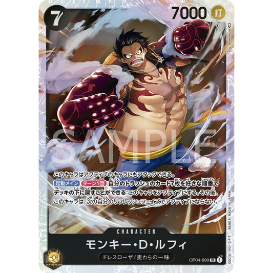 [JAP]	OP-04	Kingdoms of Intrigue:	OP04-090	Monkey.D.Luffy	SR	Black	Character	(Foil)