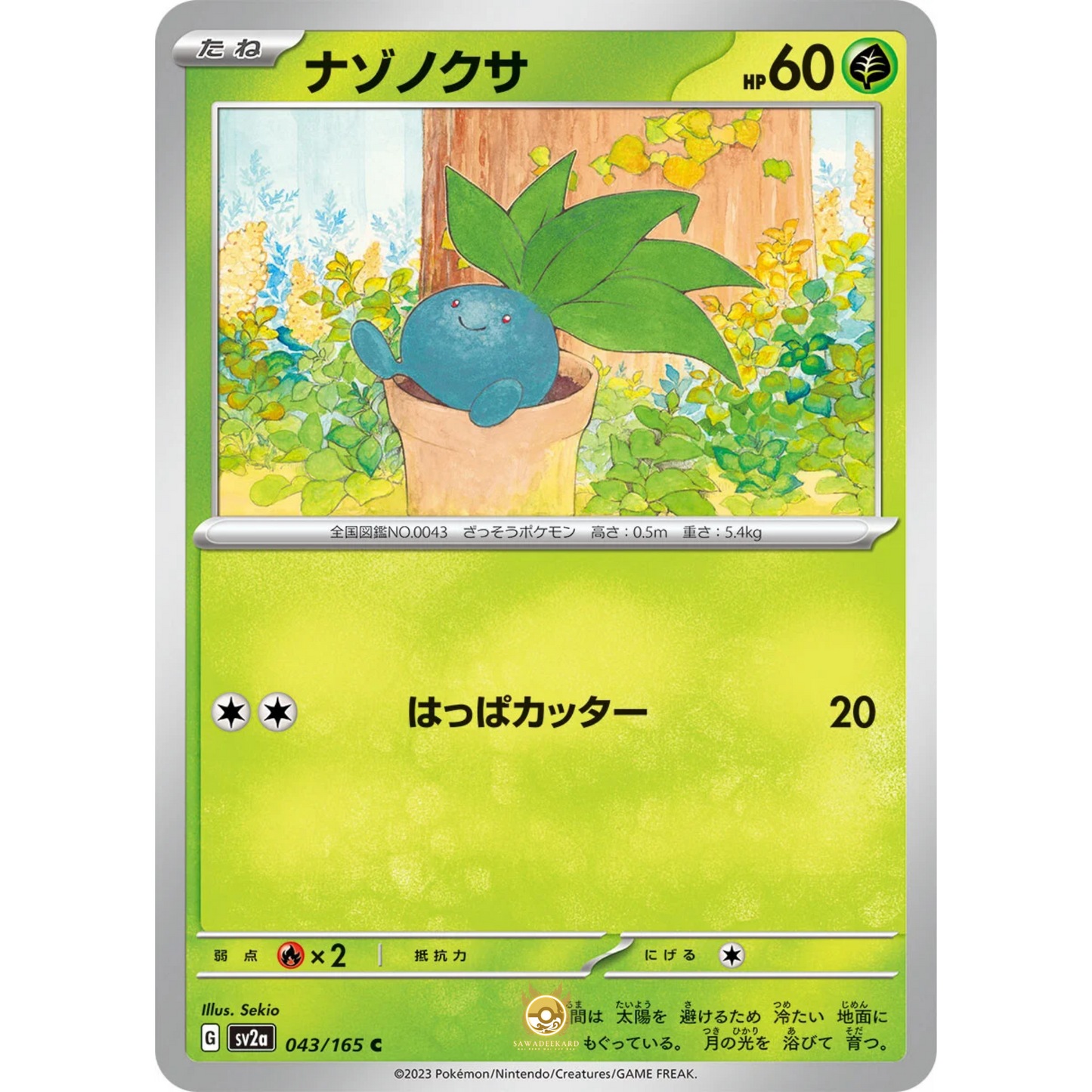 [JAP] SV2a 151: 043/165 Oddish C (Non-Foil)