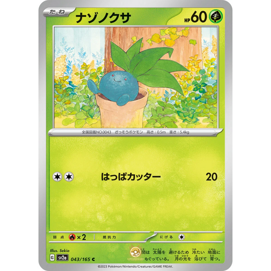 [JAP] SV2a 151: 043/165 Oddish C (Non-Foil)