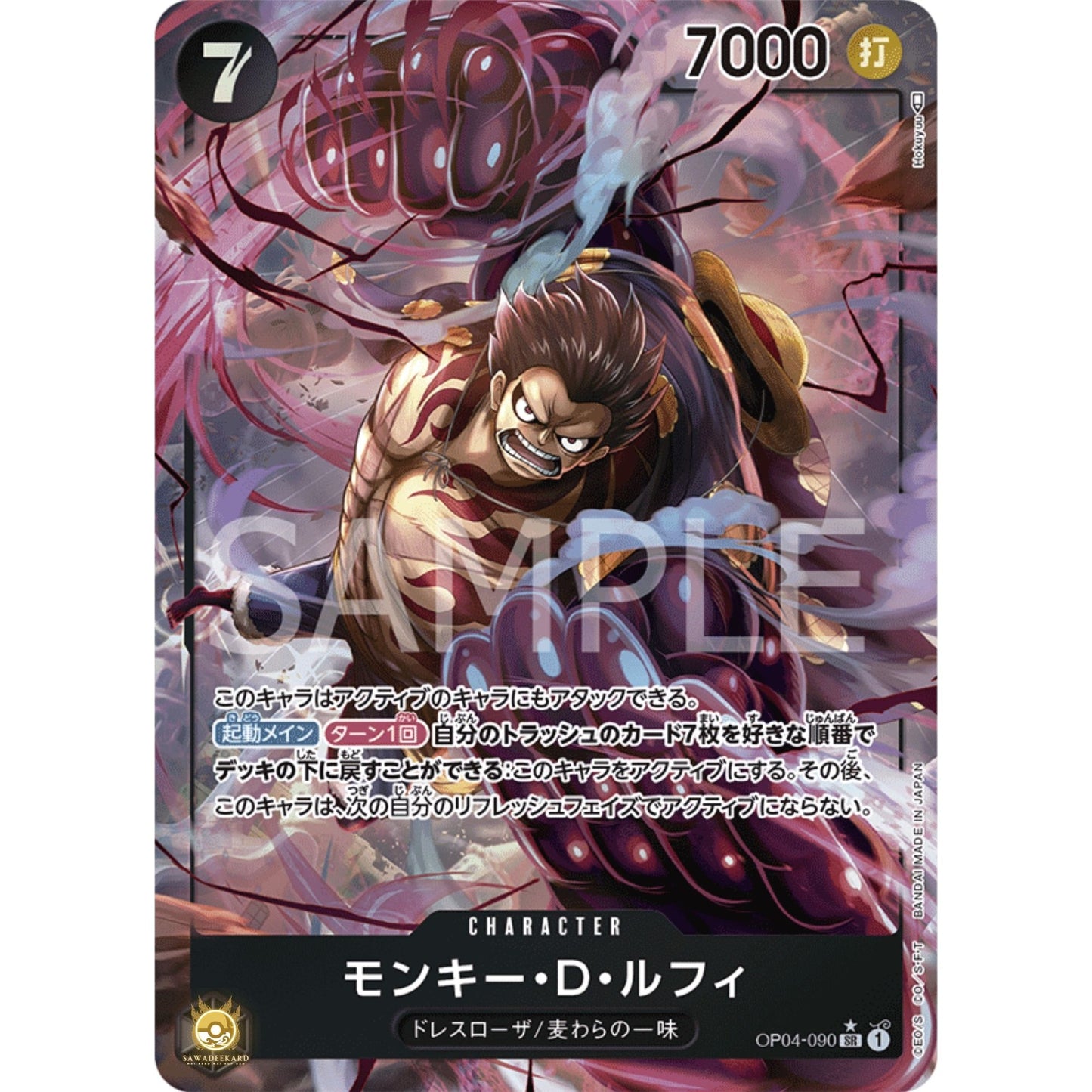 [JAP]	OP-04	Kingdoms of Intrigue:	OP04-090	Monkey.D.Luffy (Parallel)	SR	Black	Character	(Foil)