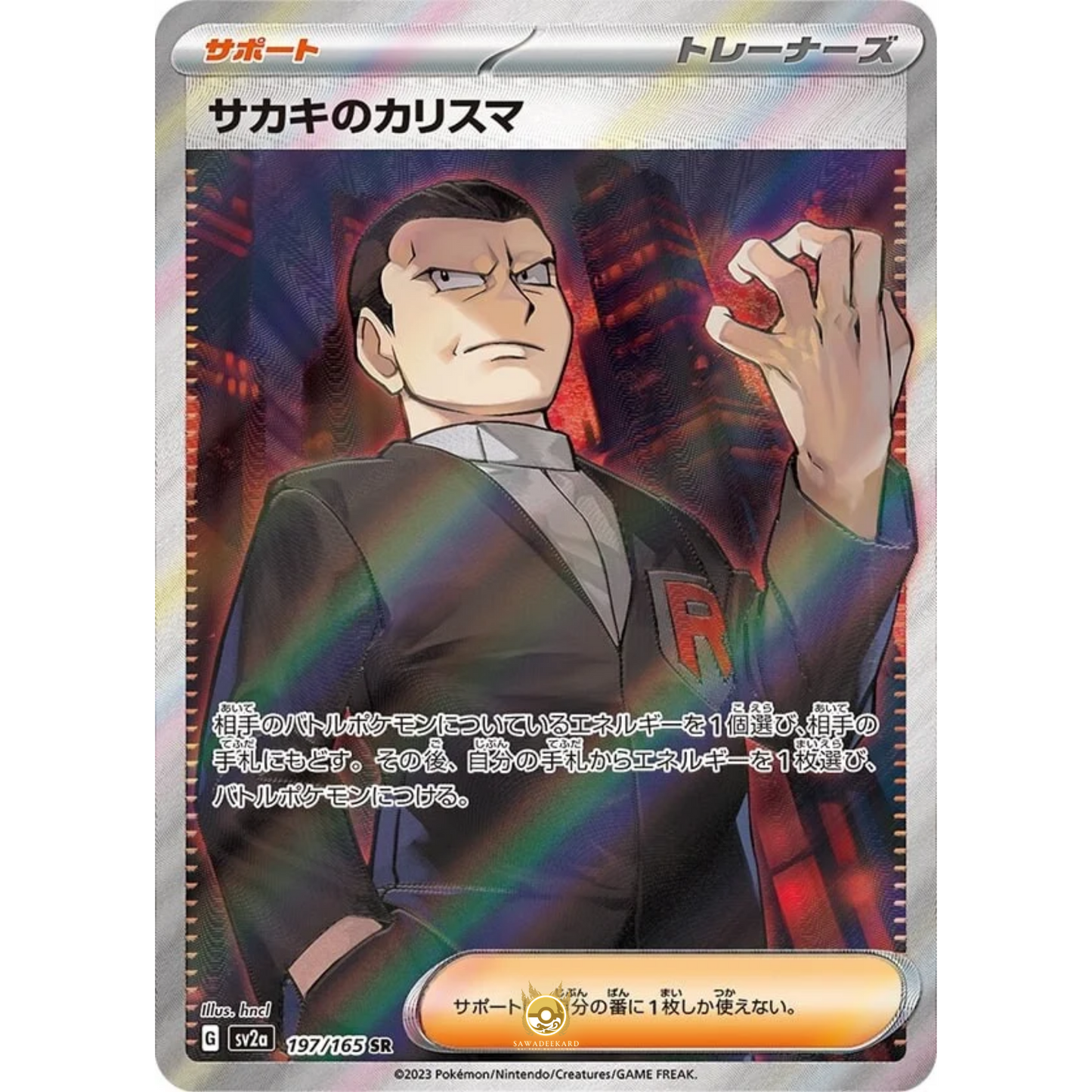 [JAP] SV2a 151: 197/165 Giovanni's Charisma SR (Foil)