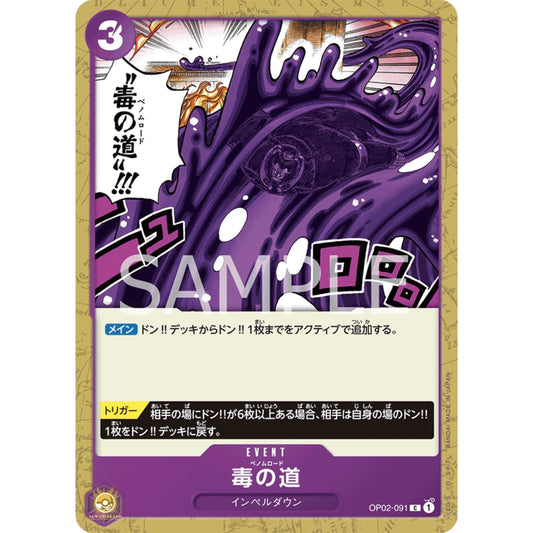 [JAP]	OP-02	Paramount War:	OP02-091	Venom Road	C	Purple	Event	(Non-Foil)