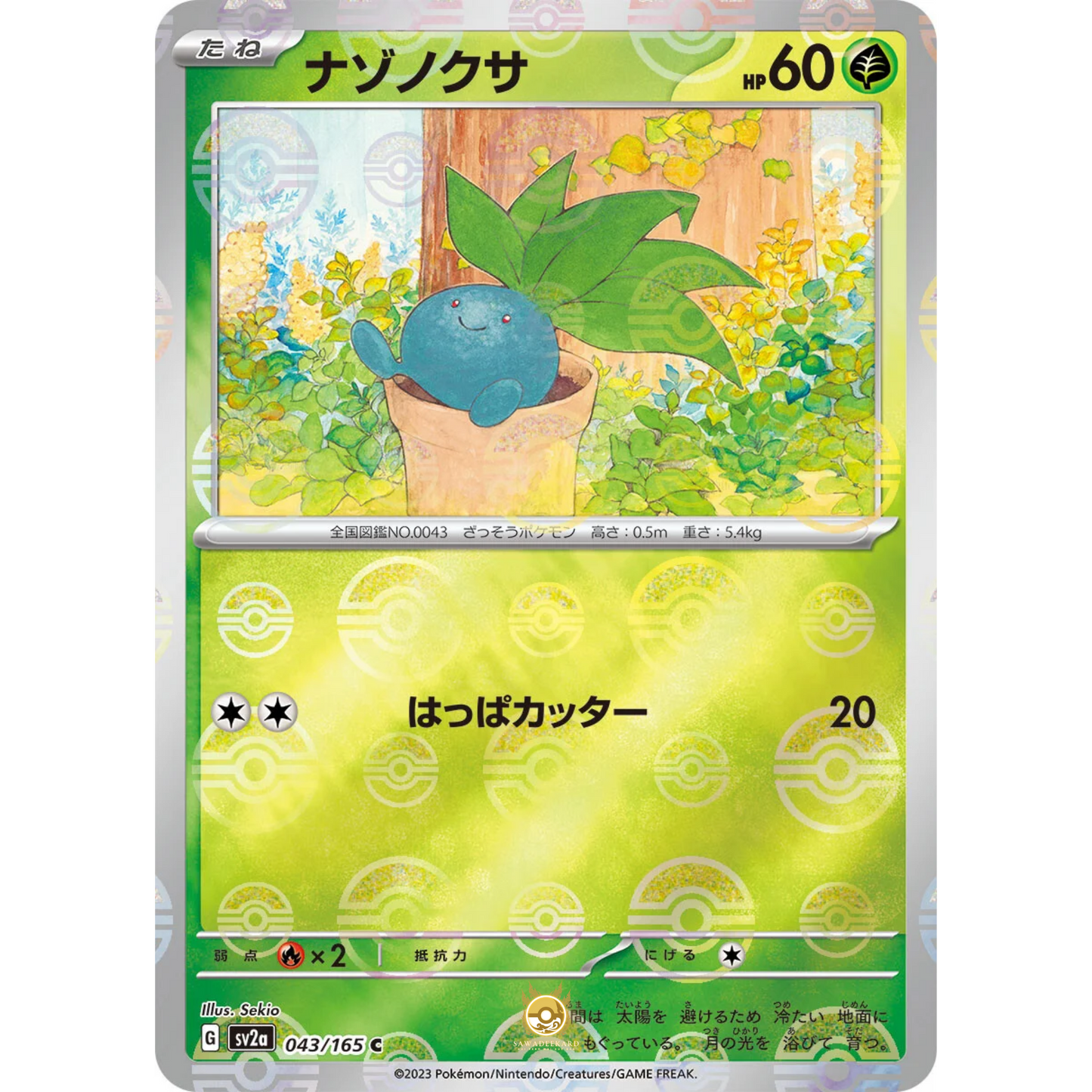 [JAP] SV2a 151: 043/165 Oddish C (Reverse Holo)