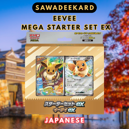 [JAP] MEGA Starter Set ex Eevee, Zorua & Sprigatito Pokémon TCG (PREORDER)
