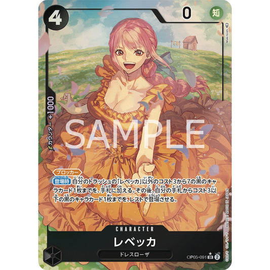 [JAP]	OP-05	A Protaganist of the New Generation:	OP05-091	Rebecca (Parallel)	SR	Black	Character	(Foil)