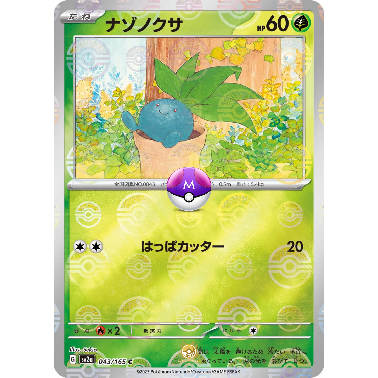 [JAP] SV2a 151: 043/165 Oddish C (Master Ball)