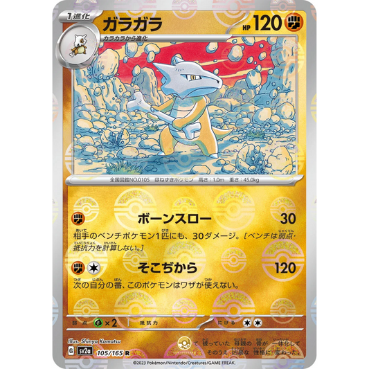 [JAP] SV2a 151: 105/165 Marowak R (Reverse Holo)