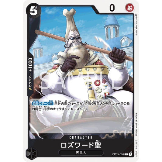 [JAP]	OP-05	A Protaganist of the New Generation:	OP05-092	Saint Rosward	C	Black	Character	(Non-Foil)